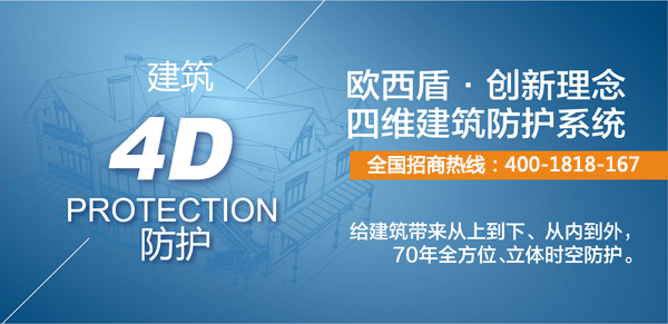 從石家莊火車站漏水事件反思建筑質(zhì)量，4維防護(hù)系統(tǒng)成為建筑救星