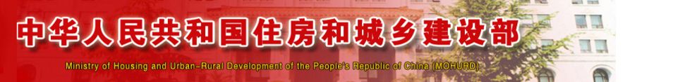 防水：住建部等七部委聯(lián)合發(fā)文——新建建筑全面實施綠色設計